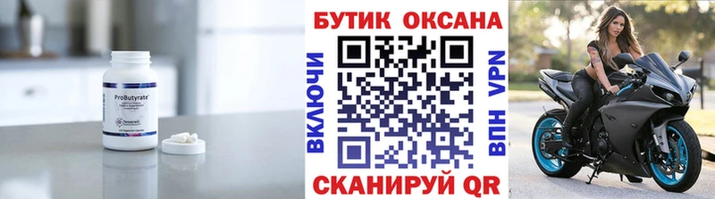 БУТИРАТ бутик  даркнет сайт  OMG   Дальнегорск 
