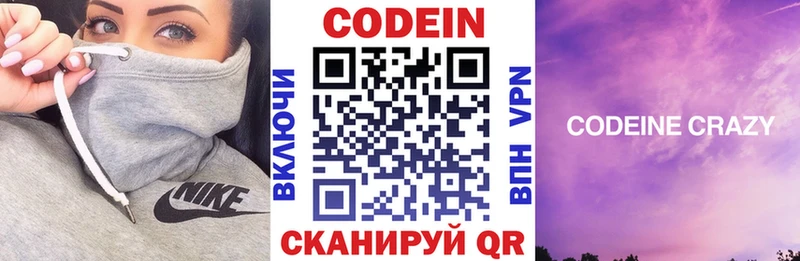 Кодеиновый сироп Lean Purple Drank Дальнегорск