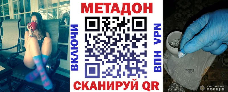 это телеграм  Дальнегорск  МЕТАДОН methadone 
